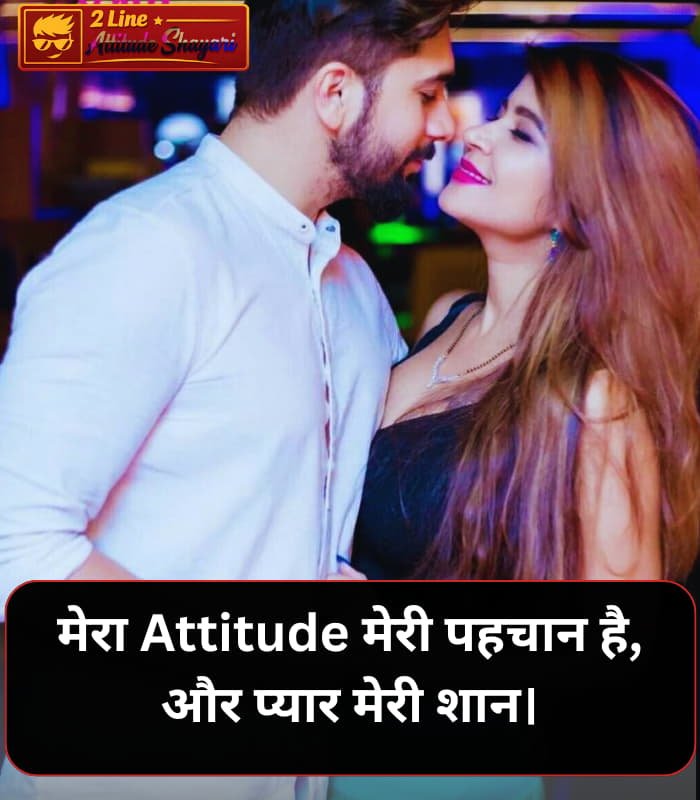 Attitude Shayari Love 2 Line