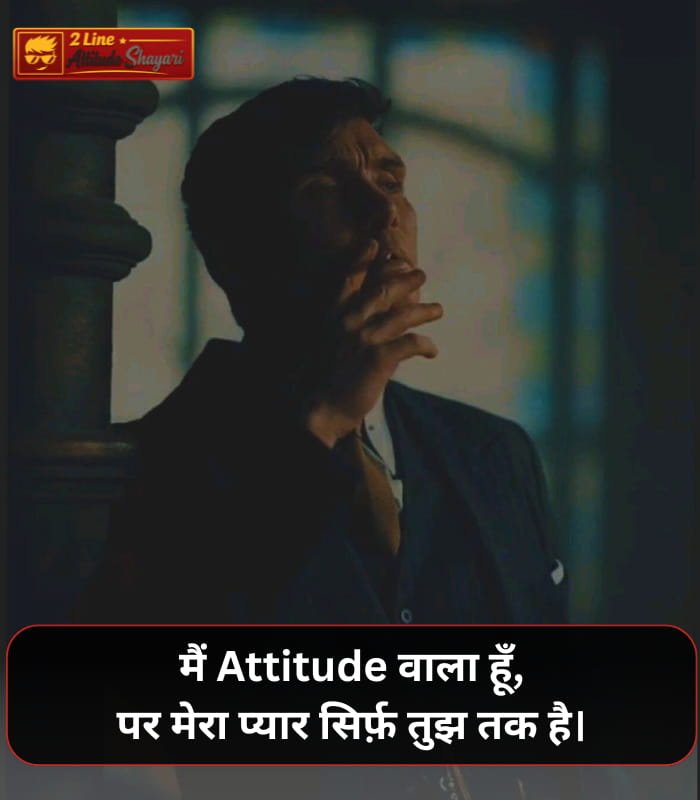 Attitude Shayari Love Boy