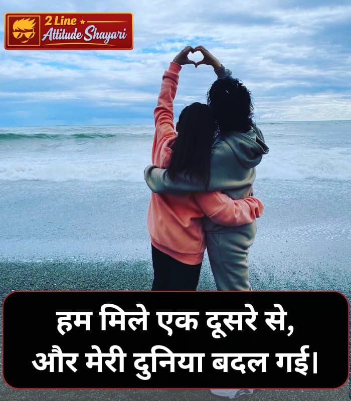Attitude Shayari Love Story