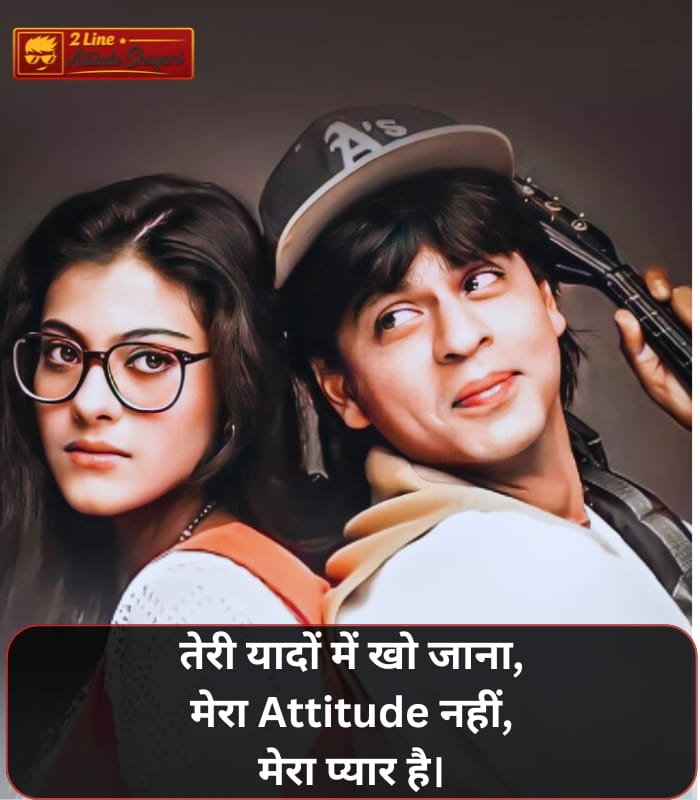 Attitude Shayari Love