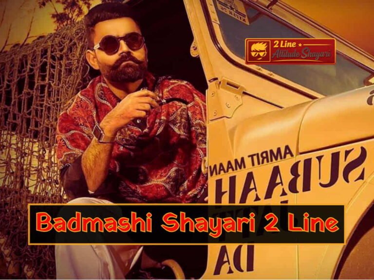 Badmashi Shayari 2 Line 2026