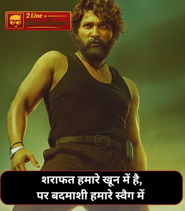 Badmashi Shayari Copy