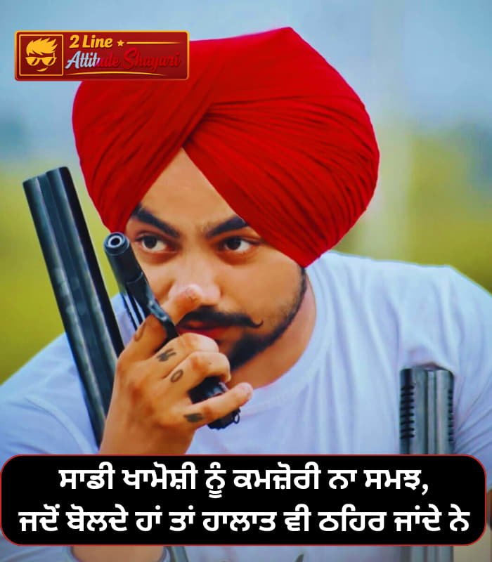 Badmashi Shayari in Punjabi