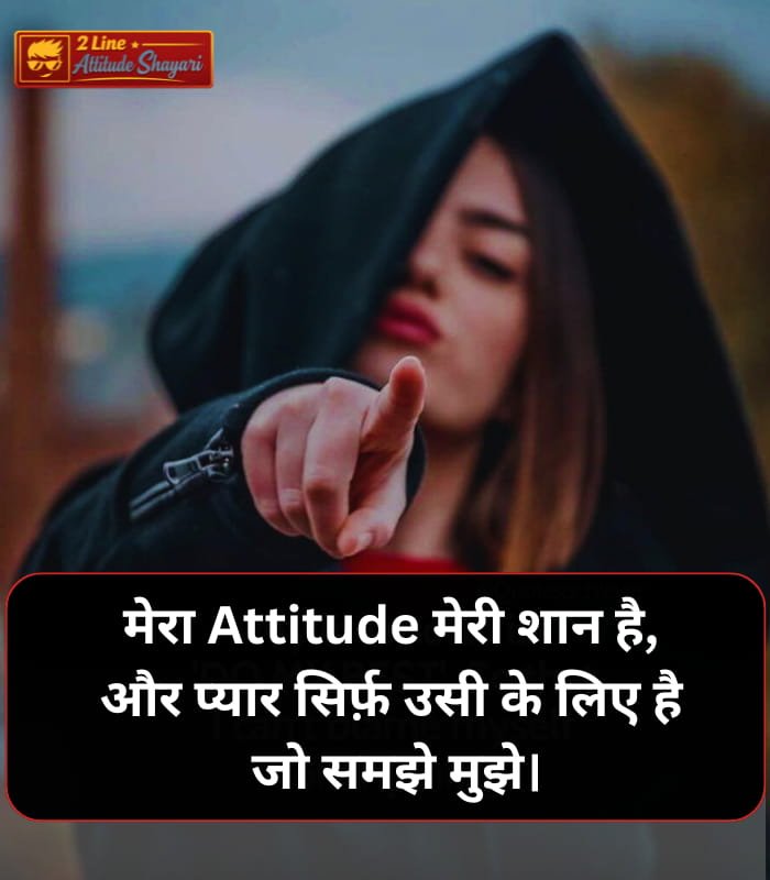 Female Attitude Shayari Love