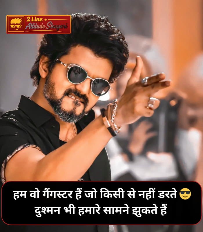 Gangster Shayari in Hindi