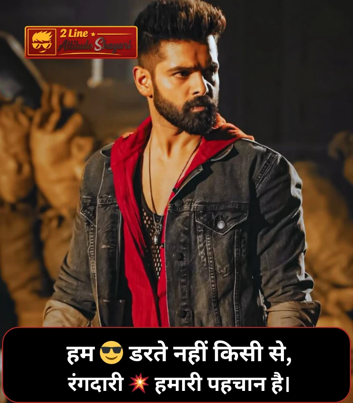 Rangdari Shayari in Hindi Rangdari Shayari in Hindi