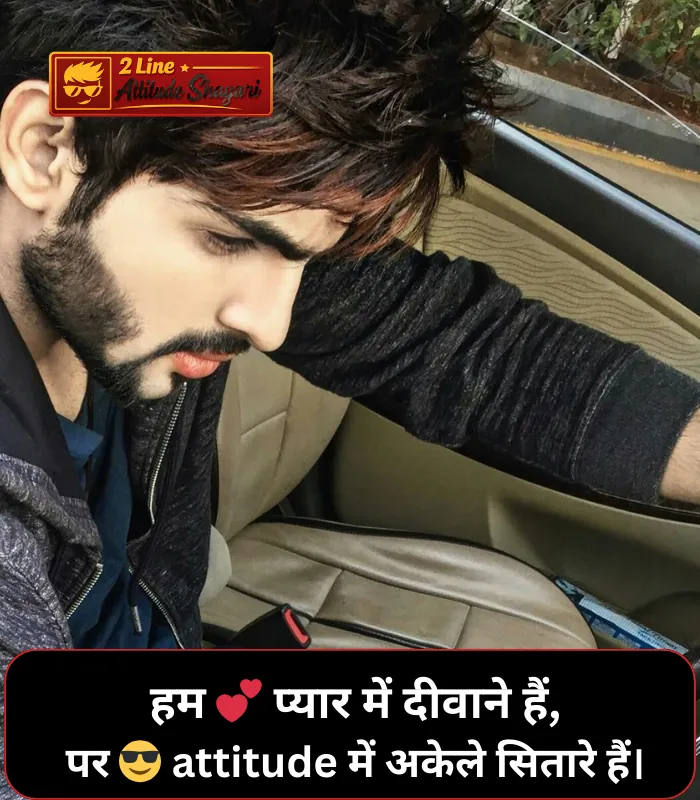 Stylish 💕 😘 Shayari प्यार❤ Hindi Attitude