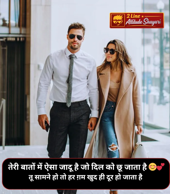 Stylish 💕 😘 Shayari प्यार❤ Hindi