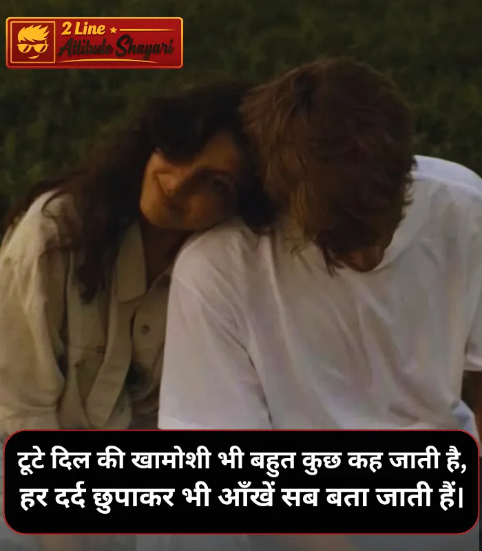 Broken Heart Shayari