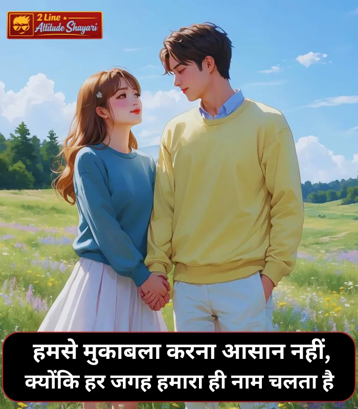 Instagram Attitude Shayari for Boy
