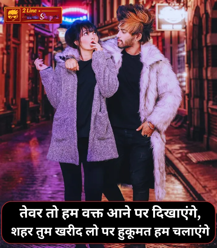 Instagram Attitude Shayari for Girl