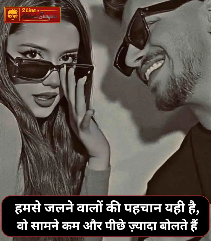 Instagram Attitude Shayari in Hindi
